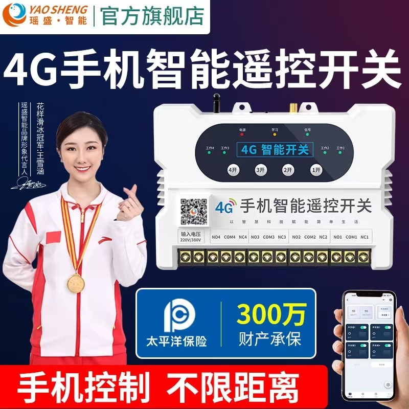 遠(yuǎn)程掌控水流，開啟便捷水控新時(shí)代